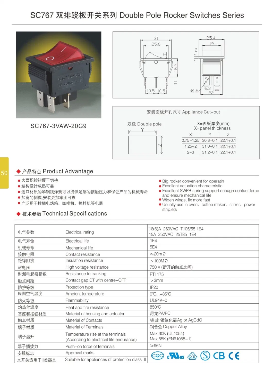 Baokezhen Sc767 16 (6) a 250VAC on-off on-on Illuminated Rocker Switch